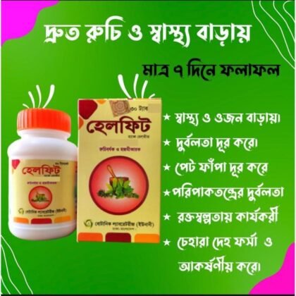 Helfit tablet